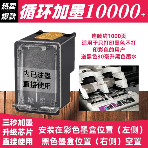 适用惠普2600 2620 2130 2132 3630 3830 803 680墨盒彩改黑HP63 65 1110 2131 2621 2622 3636 3838打印机