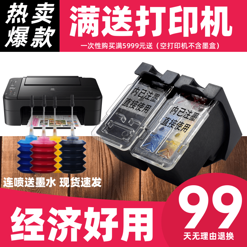 琴朗pg545墨盒适用佳能彩色黑色