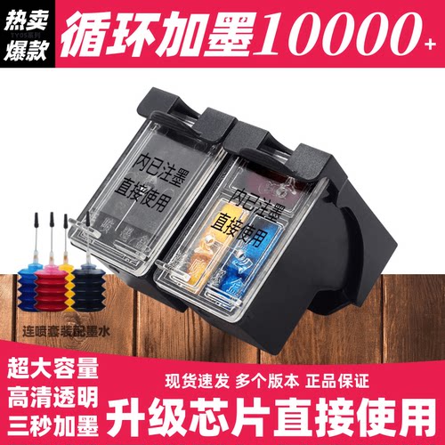 琴朗适用惠普67墨盒打印机墨盒
