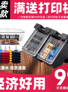 适用惠普818墨盒HP deskjet D1668 D2568 D2668 D1658 F2418 F4238 F4288打印机连喷818XL黑色彩色送墨水