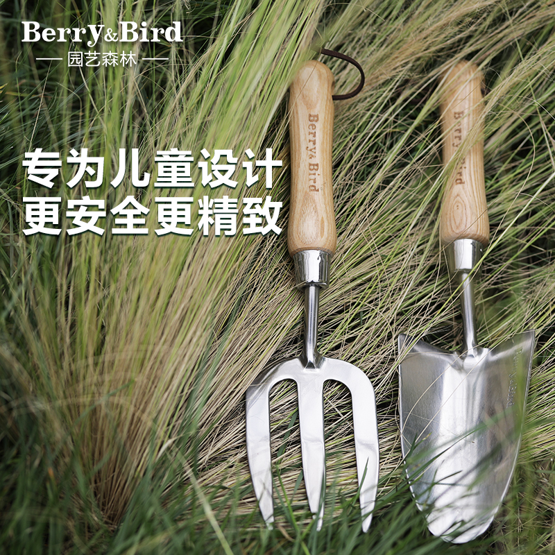 Berry&Bird儿童园艺小工具不锈钢