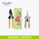 种花换盆栽精致礼盒送朋友 Berry&Bird园艺工具套装 直播间专属