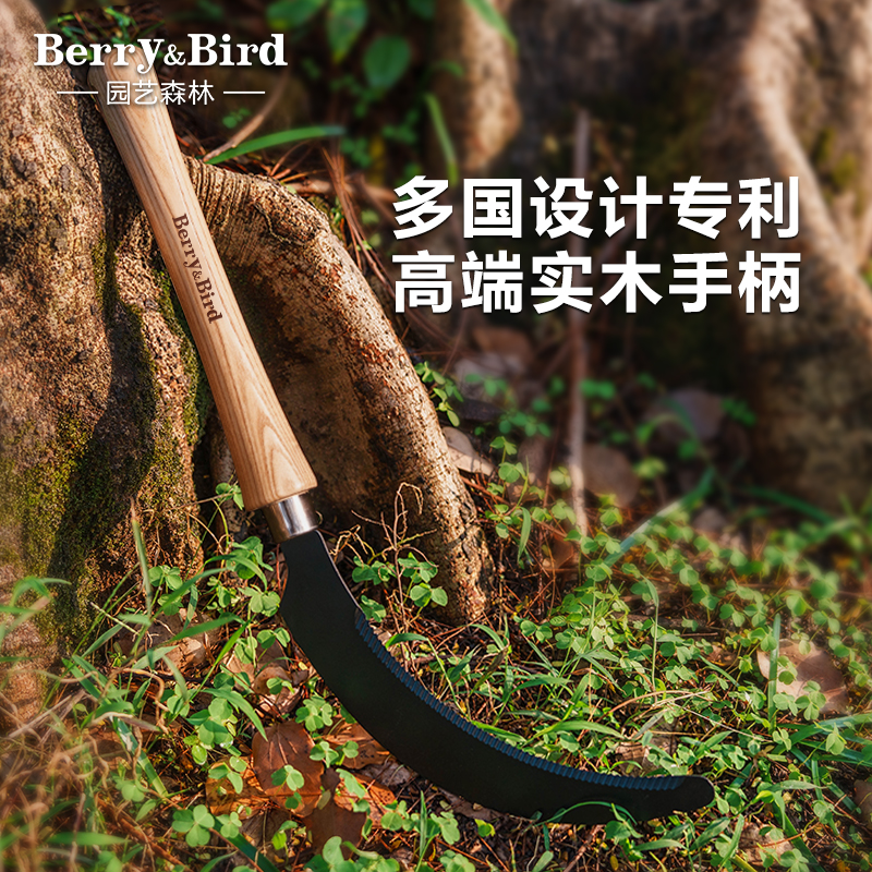 Berry&Bird园艺森林镰刀割草刀碳钢户外花园果树修枝工具锯齿切割