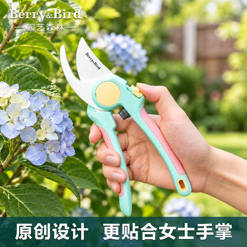 Berry&Bird园艺森林种花剪刀家用修枝剪防锈sk5剪子粗枝硬枝专用