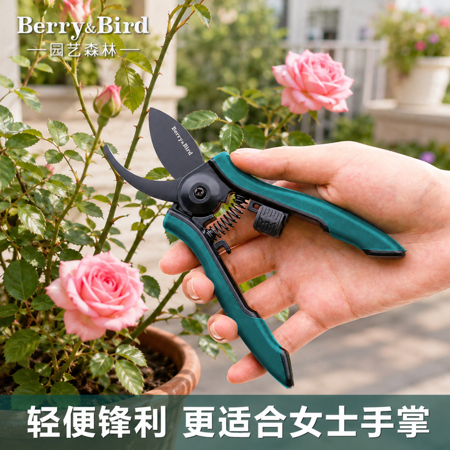 Berry&Bird园艺森林花剪园艺剪刀修枝剪家…