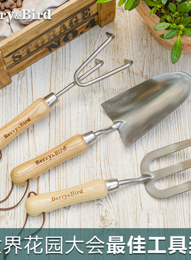 Berry&Bird园艺工具三件套装种花换盆栽小铲子松土拌肥家用阳台BB