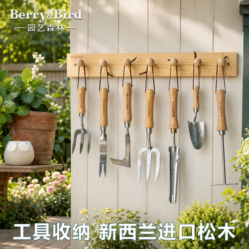 Berry&Bird园艺森林进口实木支架工具挂钩收纳居家户外种花装饰品