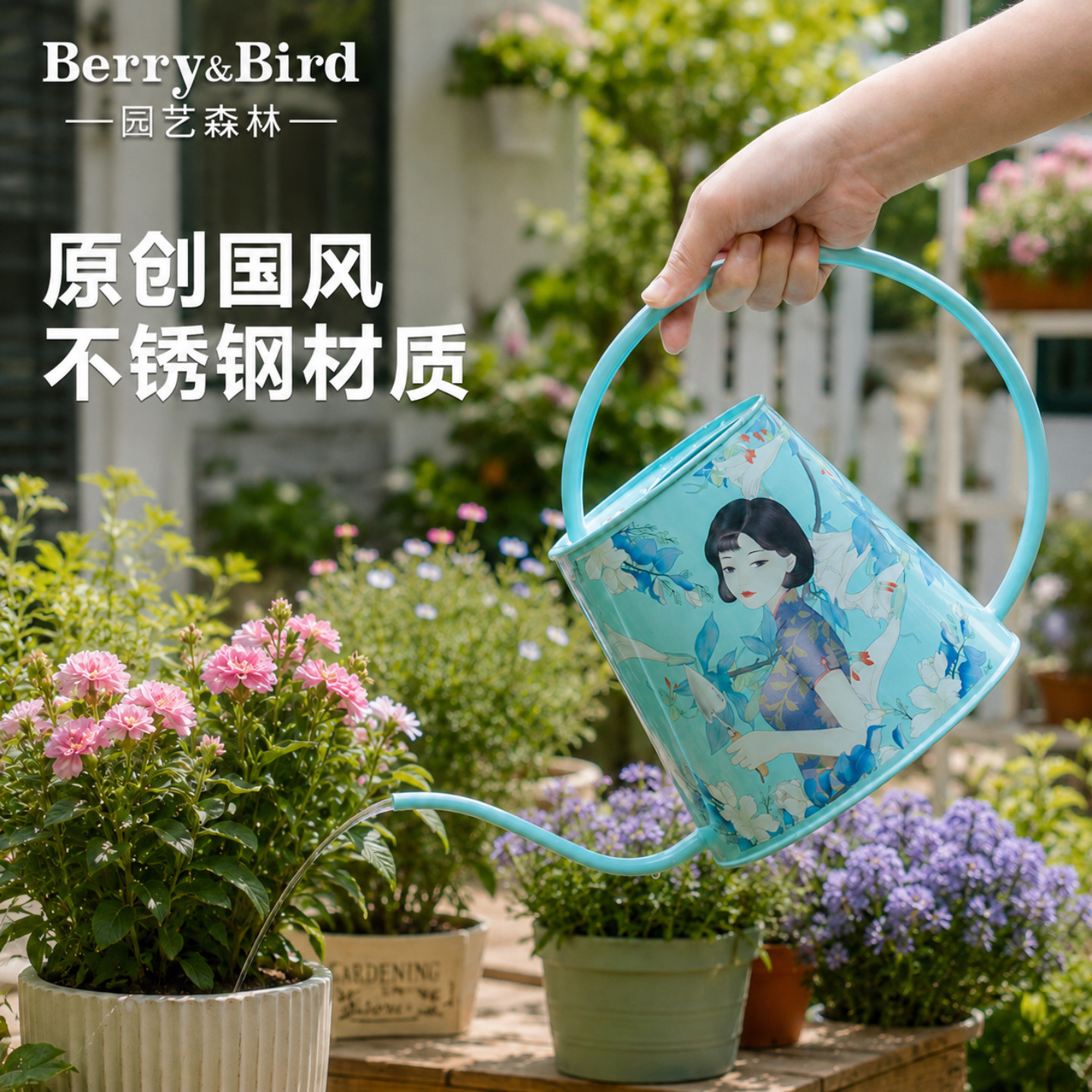 Berry&Bird园艺森林不锈钢长嘴浇水壶家用阳台种花洒水壶金属大号