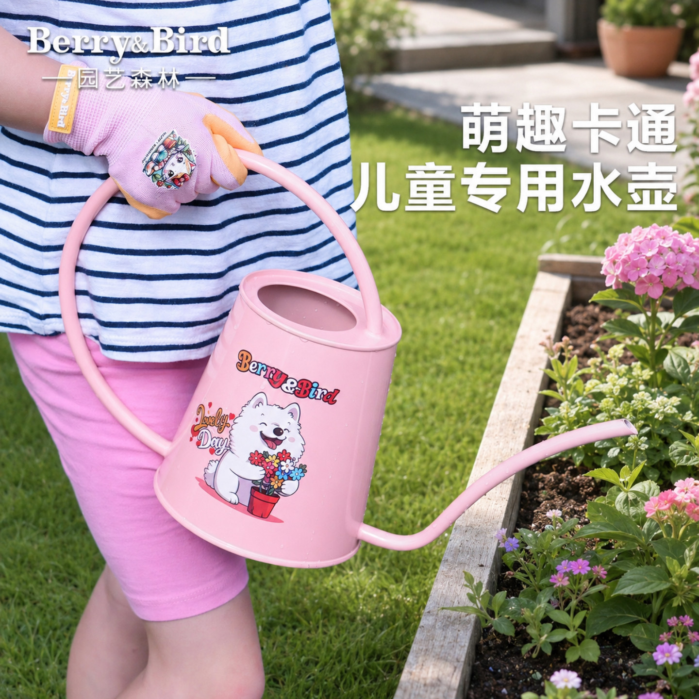 Berry&Bird园艺森林不锈钢长嘴浇水壶儿童小号洒水壶家用种花工具图片