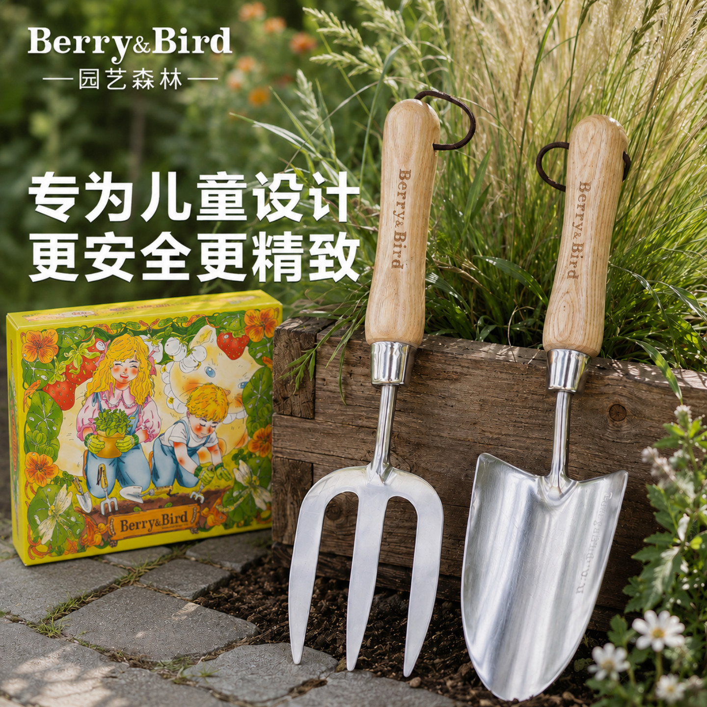 Berry&Bird儿童园艺小铲子不锈钢种花盆栽挖沙松土养多肉专用工具