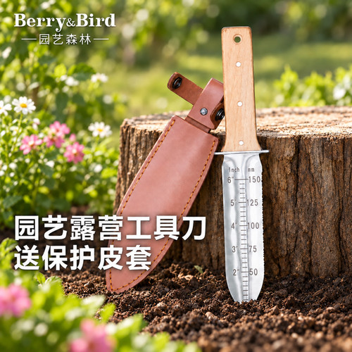 Berry&Bird多功能园艺刀挖掘切割