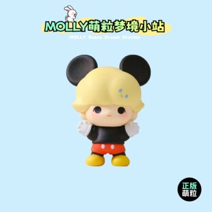 泡泡玛特DIMOO迪士尼系列萌粒米奇趴趴奇奇盲盒手办收藏玩具礼物