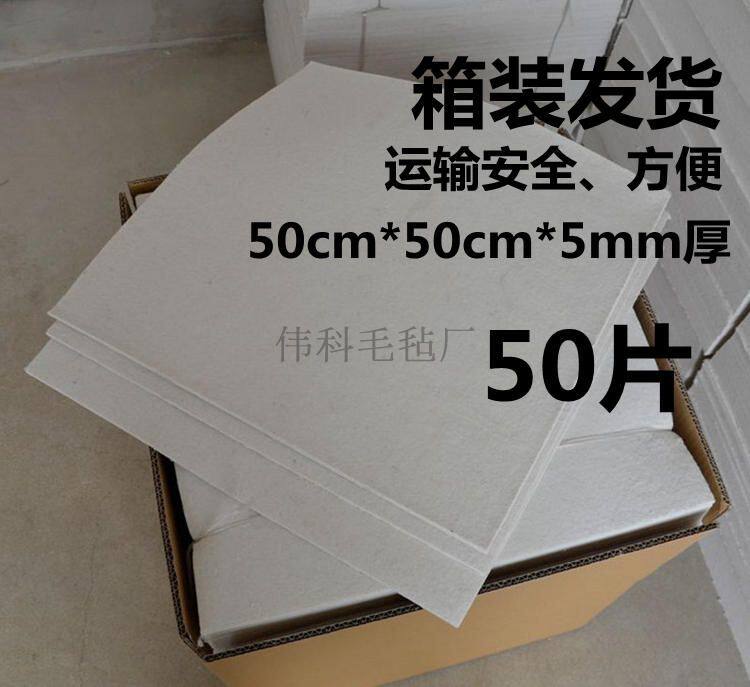 厂家直销工业油田吸油毛毡50片箱装5mm厚度保温毡伟科牌防尘毡