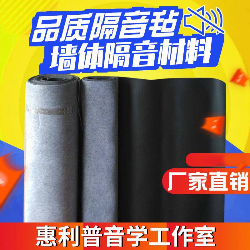 环保 阻尼隔音毡 家庭影院KTV迪吧录音棚墙体隔音材料1.2mm2mm3mm