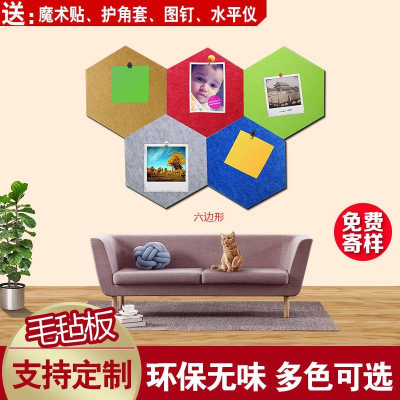 毛毡板墙贴留言板墙毡软木板照片墙幼儿园背景墙展示板公告栏定制,文具电教/文化用品/商务用品,软木板/照片板/毛毡板,淘宝优惠券,粉丝福利购,淘宝优惠卷