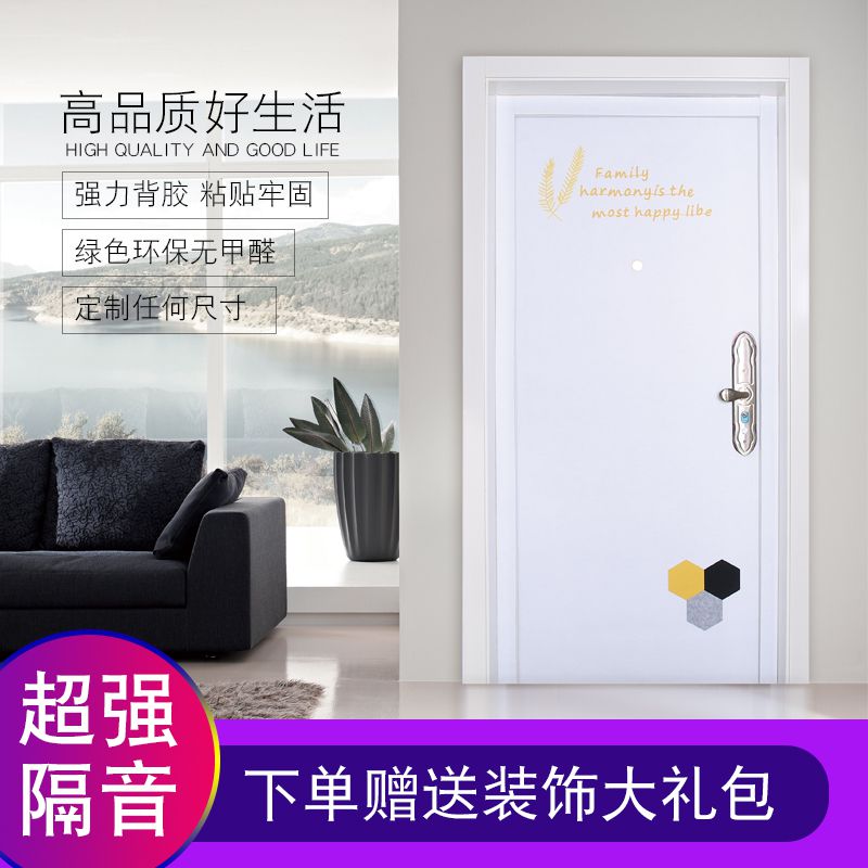 保暖加厚贴纸隔音自粘改造宿舍门