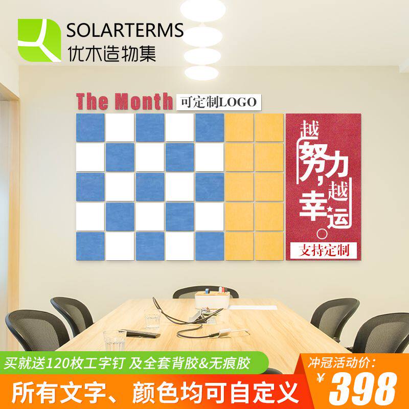 团队励志标语墙贴定制