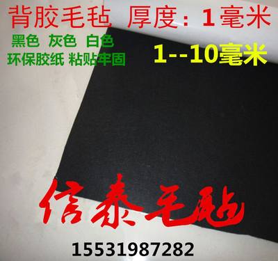 黑白灰色背胶毛毡布汽车隔音工业毛毡条墙壁装饰自粘绒布门1235mm