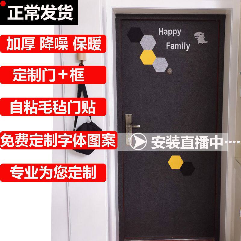 自粘旧木门改造环保创意装饰