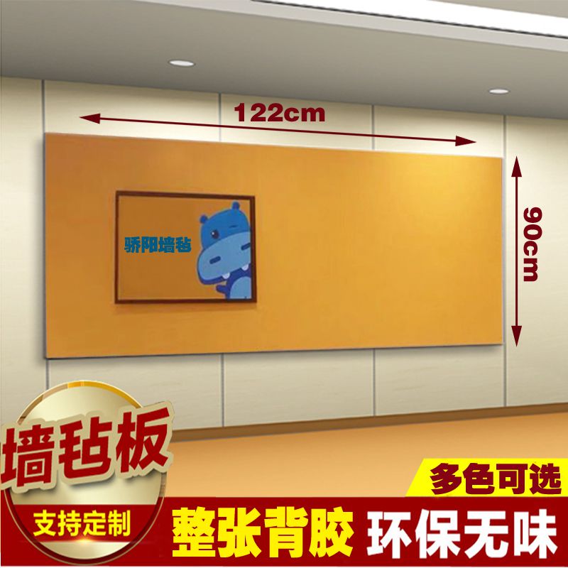 定制幼儿园毛毡板作品展示创意照片背景墙公告栏留言软板毛毡墙贴