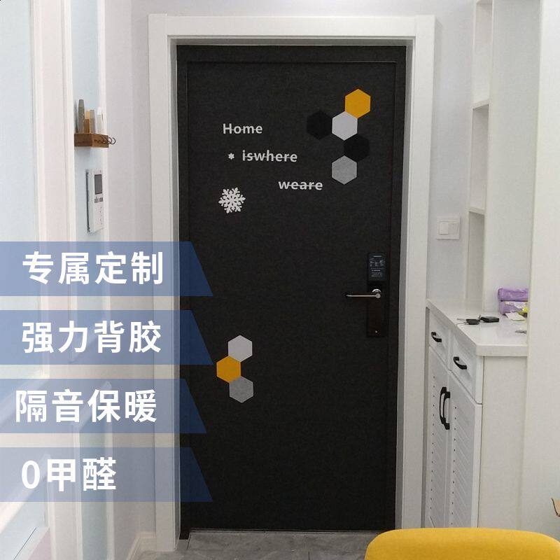 隔音门贴毛毡自粘装饰个性创意北欧家用旧木门翻新改造防盗门全贴