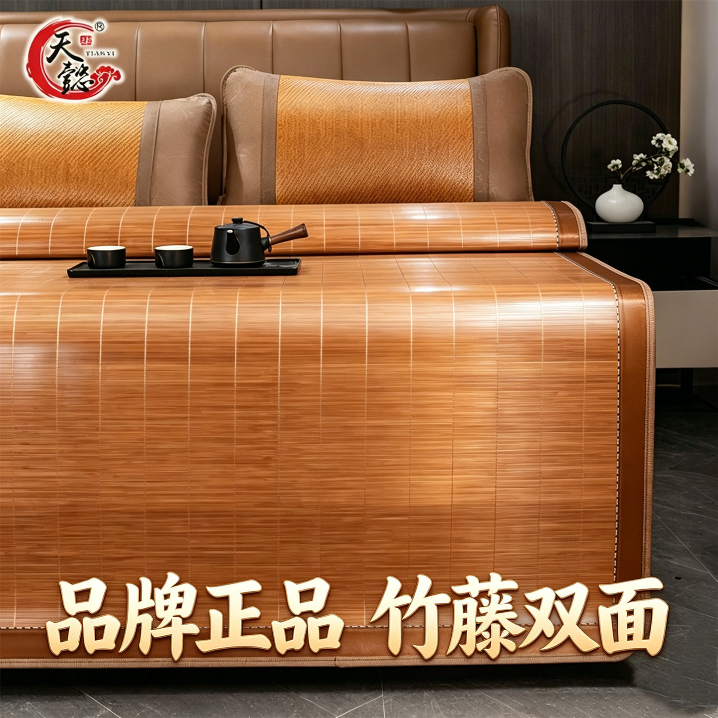天懿高端碳化楠竹席光滑平整