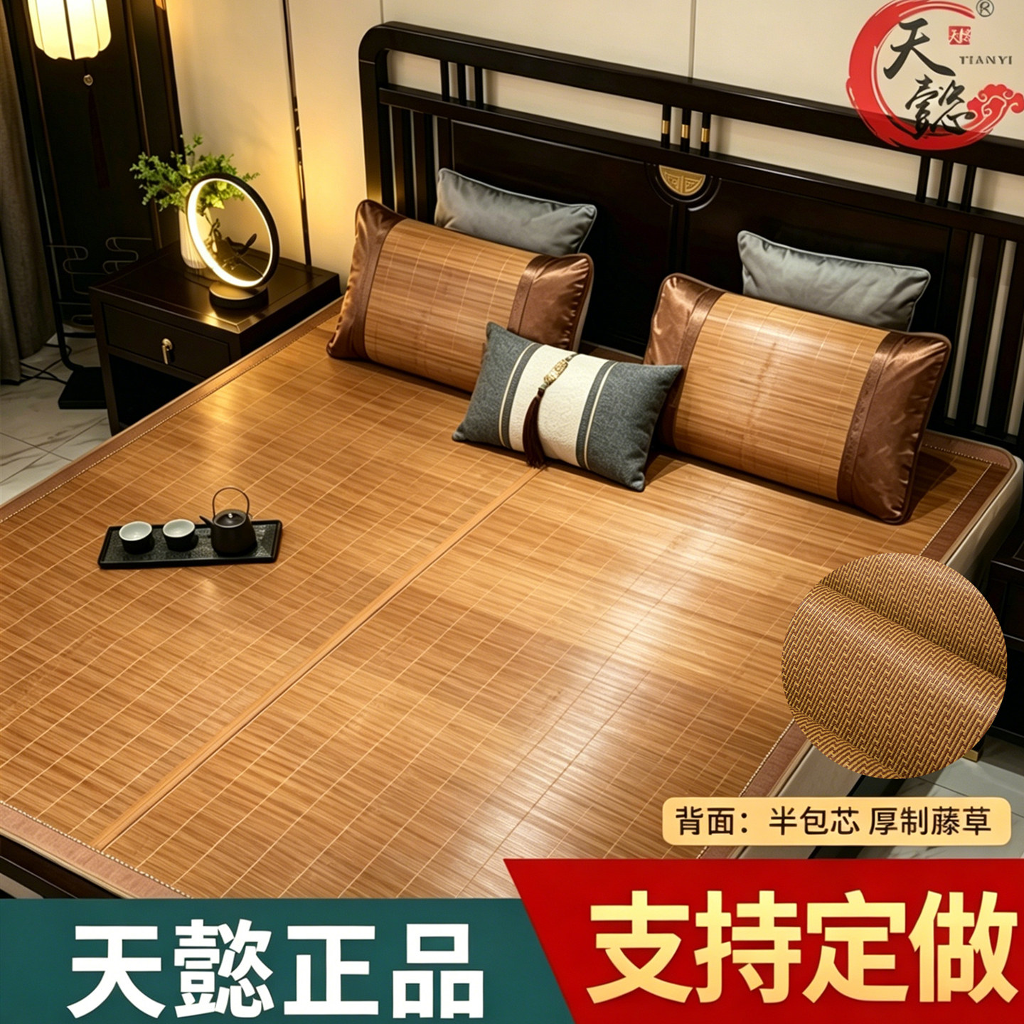 天懿冬夏两用竹席凉席定做折叠加厚高端席子1.35米宽草席藤席定制