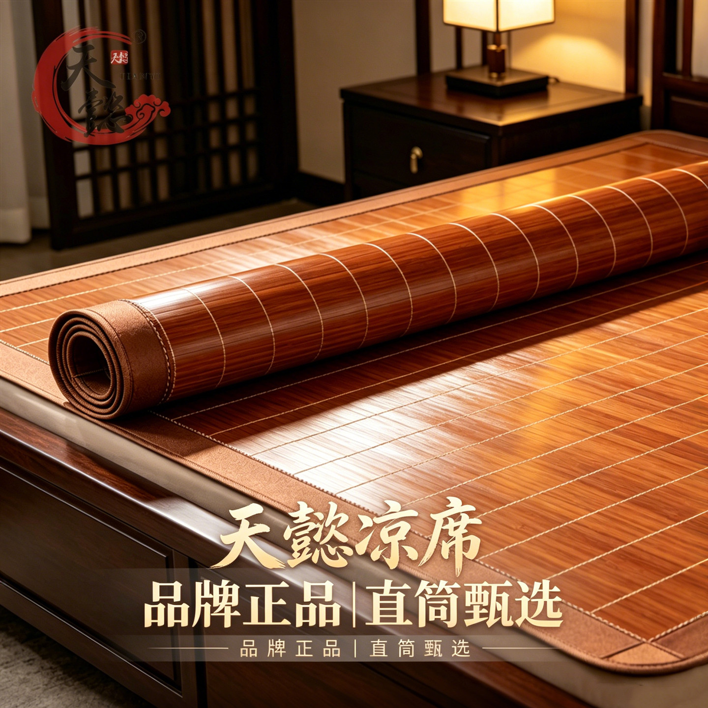 天懿竹席凉席高端1米8加厚藤席1.5冬夏两用1.3定制1.4定做1.6订制