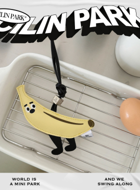 CILINPARK调皮小香蕉玩偶匙扣挂皮质挂件可爱饰可爱礼物节日