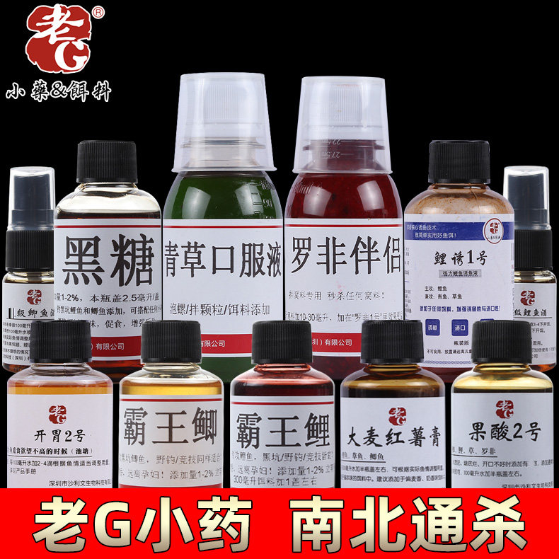 老G霸王鲤鲫大麦红薯膏开胃果酸麝香液罗非伴侣青草黑糖添加剂