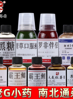 老G霸王鲤鲫大麦红薯膏开胃果酸麝香液罗非伴侣青草黑糖添加剂