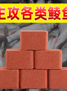 老G鲮鱼方块饵料翠花2号4号腥香腥臭鱼料鱼饵