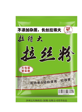 老g拉丝粉拉得大可揉饵球麻团粉