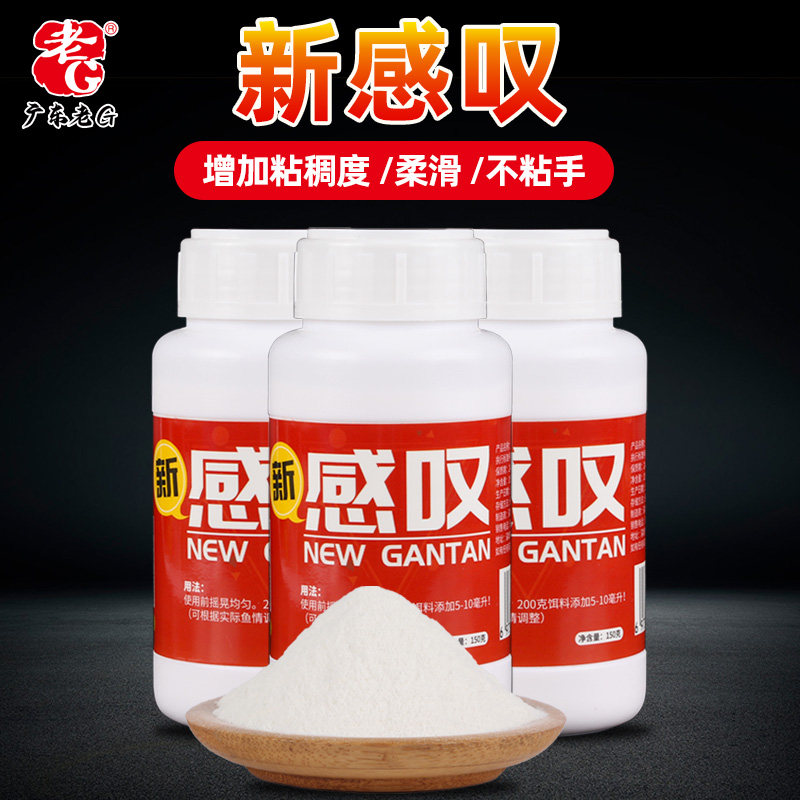 老G新感叹钓鱼状态粉鱼饵粘粉增粘剂,户外/登山/野营/旅行用品,活饵/谷麦饵等饵料,淘宝优惠券,粉丝福利购,淘宝优惠卷