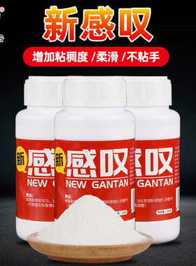 新感叹增粘剂状态粉老G
