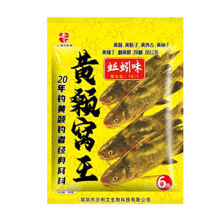 老G黄颡窝王黄颡杀手开口粉鱼饵料打窝料野钓黄刺鱼黄骨蚯蚓套餐