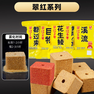 老G翠红1号2345号方块饵料海竿饵料专攻土鲮红眼鲤鱼鲫鱼鱼饵黄尾