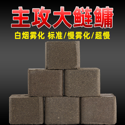 老G鲢鳙方块饵料花鲢白鲢鱼料巨物方块鱼饵酸臭草莓花生鲮