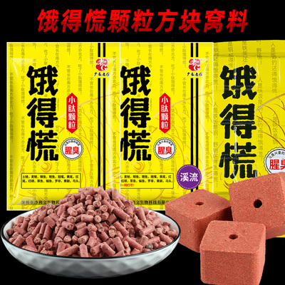 老G饿得慌钓鱼饵料小肽颗粒鱼料黑坑野钓