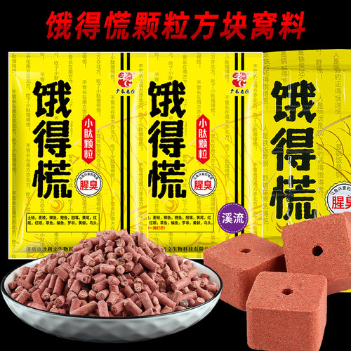 老G饿得慌钓鱼饵料小肽颗粒鱼料黑坑野钓