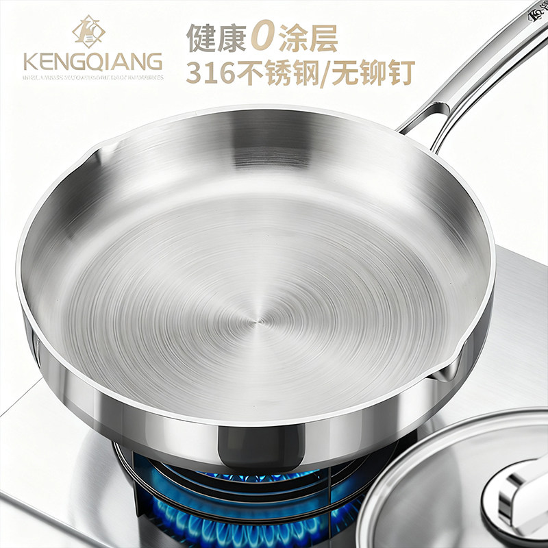铿锵无涂层平底锅316不锈钢锅家用不粘烙饼煎锅食品级电磁炉煎锅