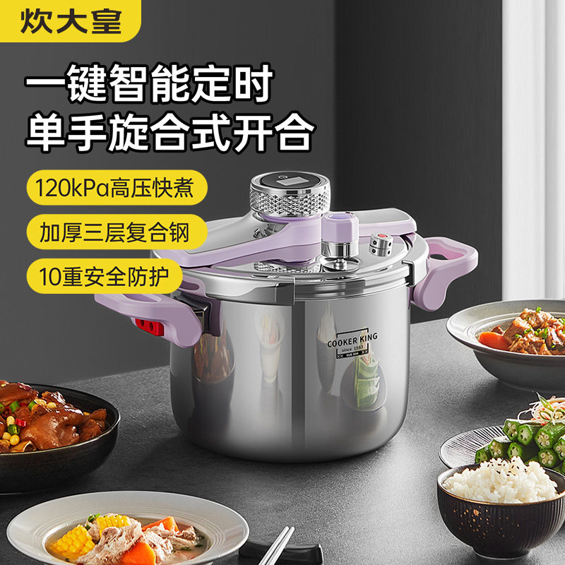 炊大皇高压锅家用2026新款316L不锈钢瓦斯炉电磁炉通用防爆压力锅