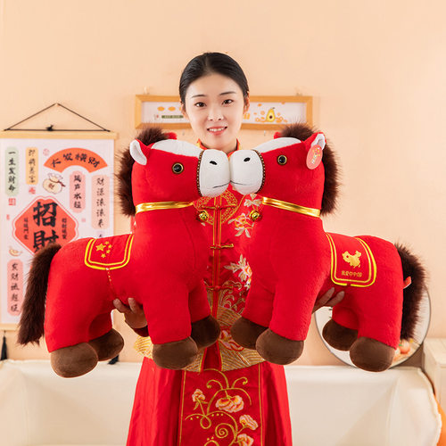 2026马年吉祥物毛绒玩具