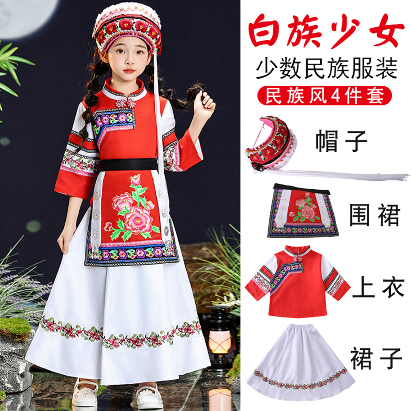 新款云南大理白族金花女童传统服