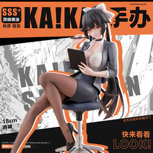 【全款现货】碧蓝航线獒高雄手办黑丝美少女模型动漫二次元周边GK