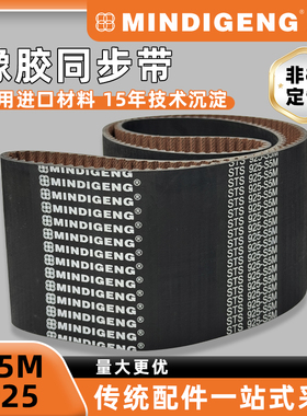 橡胶同步带S5M925传动带皮带