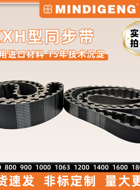 盟迪1200XH同步带31.75齿距 皮带硅胶传动橡胶带高温耐酸碱防静电