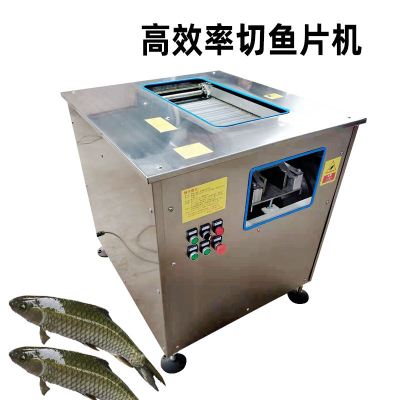 现货商用斜切鱼片机 三文鱼切片 酸菜鱼开片机 黑鱼草鱼切片设备