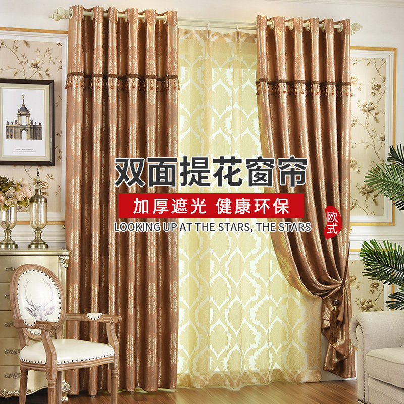 加厚全遮光窗帘简欧式双面提花隔热防晒客厅卧室落地窗成品定制