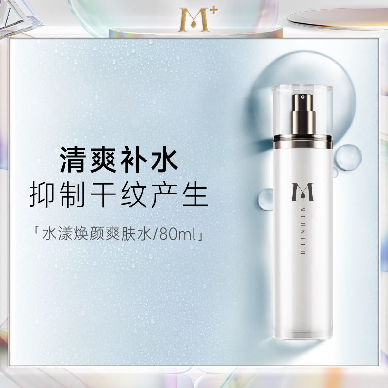 MEUNIER/曼妮雅焕颜爽肤水修复